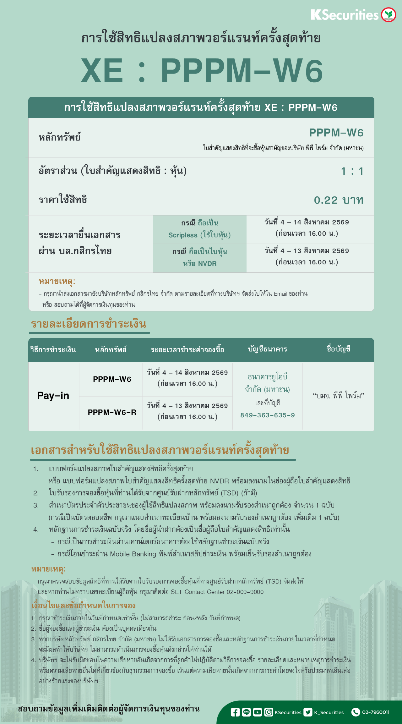 XE PPPM-W6.png